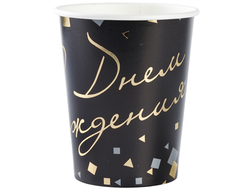 Стакан С ДР Конфетти черн  250мл 6шт