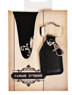 ПОДАРОЧНЫЕ НАБОРЫ: ОБЛОЖКА ДЛЯ ПАСПОРТА И БРЕЛОК