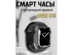 Смарт-часы и фитнес браслет H15