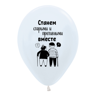 Воздушные шары с гелием "Признания в любви шуточные" 30см