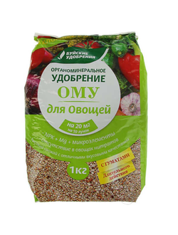 ОМУ Для овощей 1 кг.