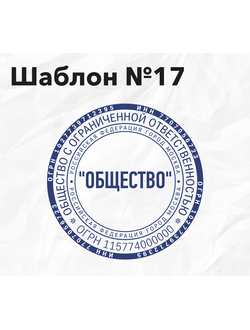Шаблон №17