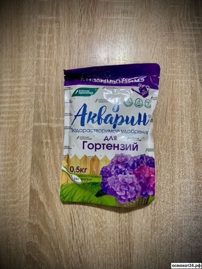 Акварин для гортензий 0.5кг