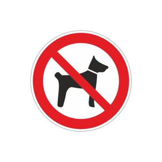 Знак безопасности P14 Запрещается вход с животными, плёнка, 200х200