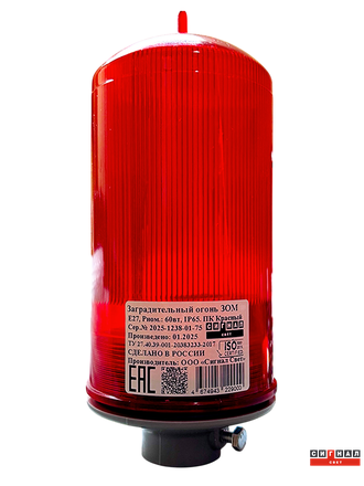 Прибор светосигнальный ЗОМ красный Е27 IP 65. Поликарбонат. Антивандальный. Без лампы