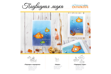 Подводный мир