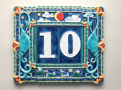 Номер на дом