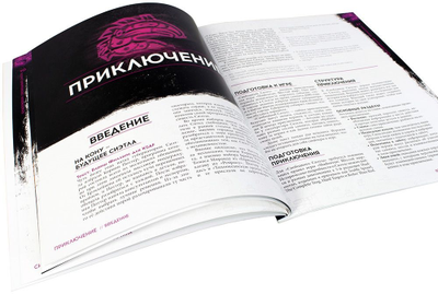 Shadowrun. Шестой мир. Приключение "Свободный Сиэтл"