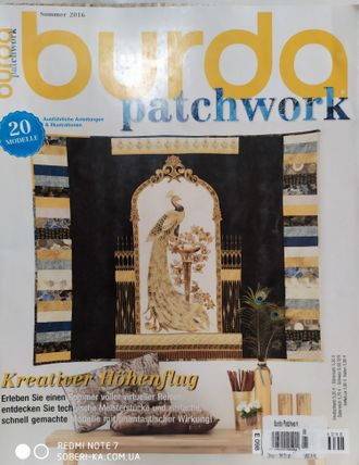Журнал Burda Patchwork (Бурда Пэчворк) лето 2016 год (Немецкое издаение)