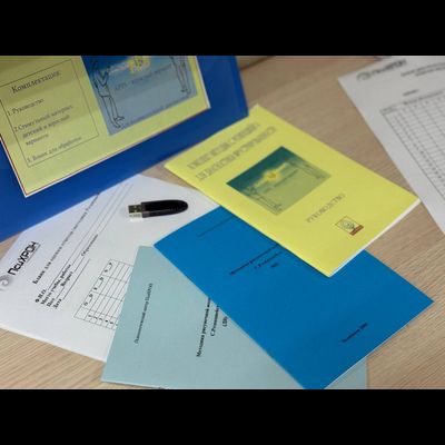 КОМПЛЕКТ ПСИХОДИАГНОСТИЧЕСКИХ МЕТОДИК (КПМ I) для лицеев, гимназий и школ с профильным обучением