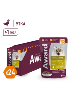AWARD (Эворд) Hairball & Indoor, влажный корм (пауч) выведение шерсти у домашних кошек утка в соусе, 85 г