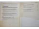 Киселева Н.В. Отечественная история новейшего периода( 1945-середина 90-х гг.). Ростов-на-Дону: Изд. Экспертное бюро. 1996.