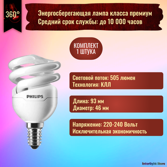 Philips Tornado 10yr 8w/827/865 E14