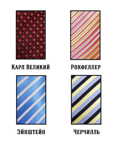 цвета галстуков для спиртного