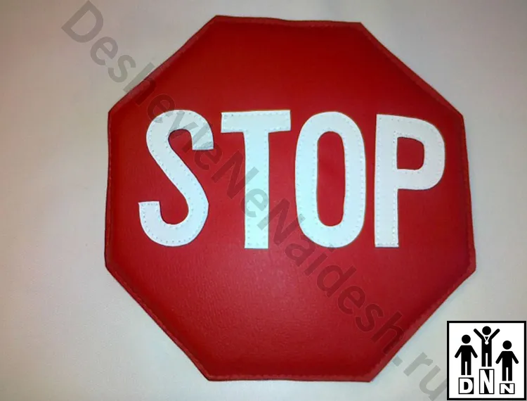 Дорожный знак Движение без остановки запрещено