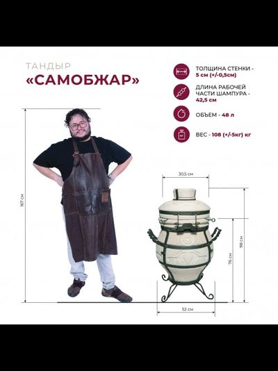 Тандыр Амфора СамОбжар с откидной крышкой