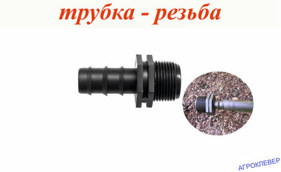 Штуцер 1/2 НР x 20мм (ерш)