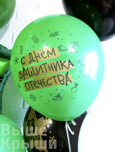 Сет "Мега День Защитника Отечества" (32 шарика)