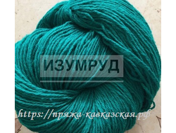 Кавказская пряжа в две нити кручения изумруд