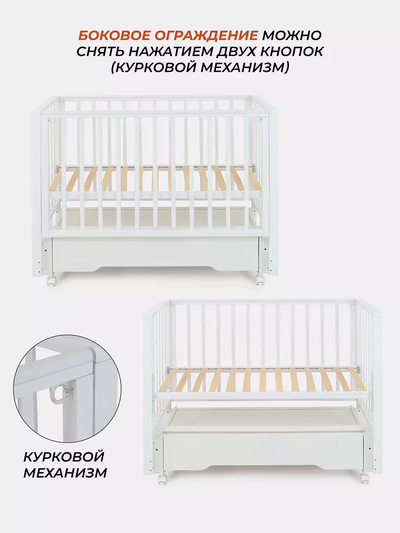 Кроватка Rant Bergen Plus маятник (цвет Cloud white)