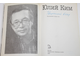 Ким Ю. Творческий вечер. Произведения разных лет. М.: Книжная палата. 1990г.