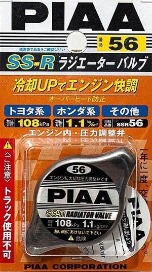 PIAA RADIATOR CAP SS-R56