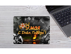 Коврик 9 мая для мышки №33