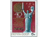 5495. 40 лет освобождению Украины от немецко-фашистских захватчиков. Монумент "Родина-мать"