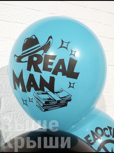 Настоящий мужчина (1шт)