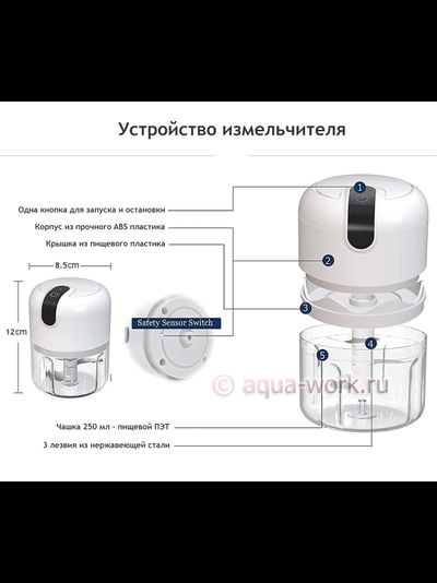 Портативный блендер micro-USB белый Food processor