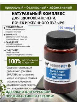 DobroPet-94 Капли-смесь Глистогон для кошек и собак, 30 мл