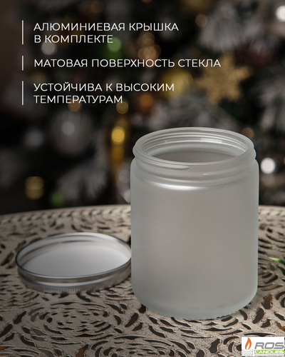 Стеклянная белая банка для свечей, матовая