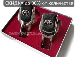 Заглушки ремня безопасности с логотипом TOYOTA (2шт)