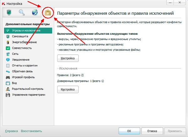 Исключения в касперском. Как в касперском добавить сайт в исключения. Как добавить исключение в антивирус. Касперский где исключения. Исключения антивируса касперский