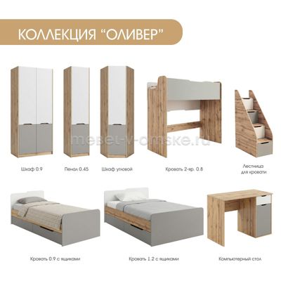 Кровать Оливер-1,2 с ящиками