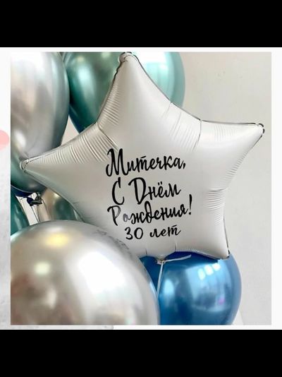 Любая надпись на звезду\сердце 45см