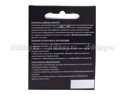 Свеча розжига для газовой плиты Beko, Gorenje, Hansa, Korting Teka L-720мм (для конфорок Sabaf)