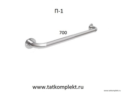 поручень для инвалидов прямой 700мм