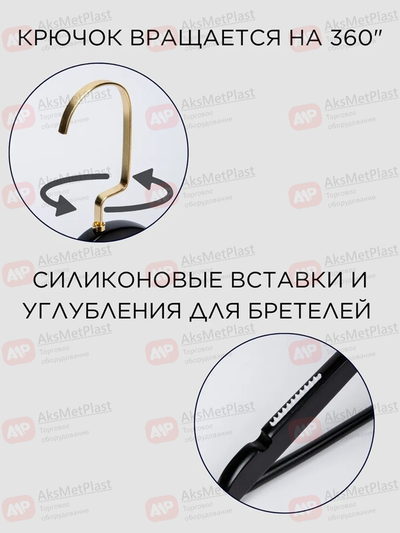 T150B Вешалка-плечики для одежды деревянная узкая с перекладиной черная, плече с противоскользящими вставками, крючок золото