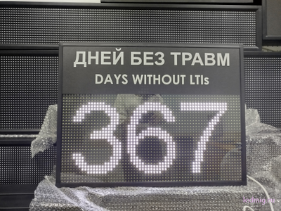 Табло отсчета дней без травм 510*670мм (помещение)