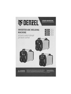 Аппарат инвертор. дуговой сварки DM-180 Standart, 180 А, ПВ 60% Denzel