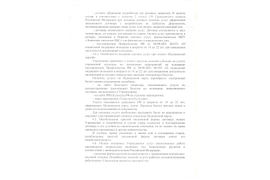 Положение о платных услугах учреждения