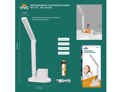 настольная лампа 7116 сьемный аккумулятор