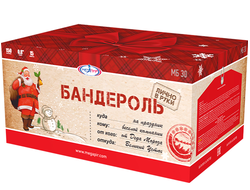 Бандероль (150/0,8)