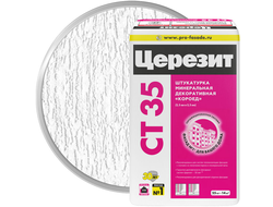 Минеральная декоративная штукатурка ЦЕРЕЗИТ CT 35 Белая Короед 2,5 мм 25 кг