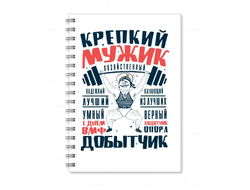 Тетрадь #10 ВМФ России