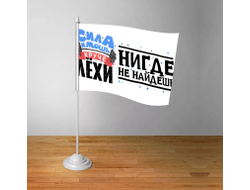 Флажок настольный #4 Алексей