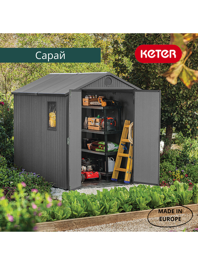 Сарай "Дарвин 6х8" (размеры 183 х 244 см), серый