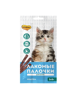 Лакомство Мнямс лакомые палочки для котят из индейки 3x5 г