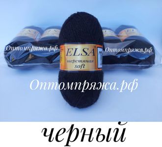 "ЭЛЬЗА" СОФТ (мягкая) ЦВЕТ Черный.